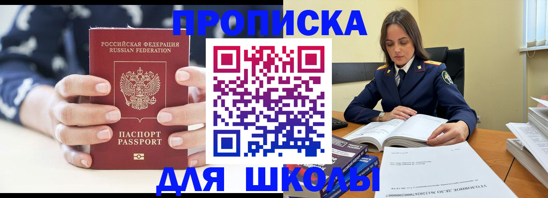 прописка поиск в Кировграде