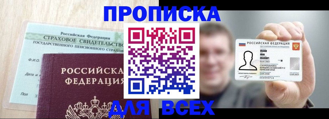 временная регистрация в Кировграде